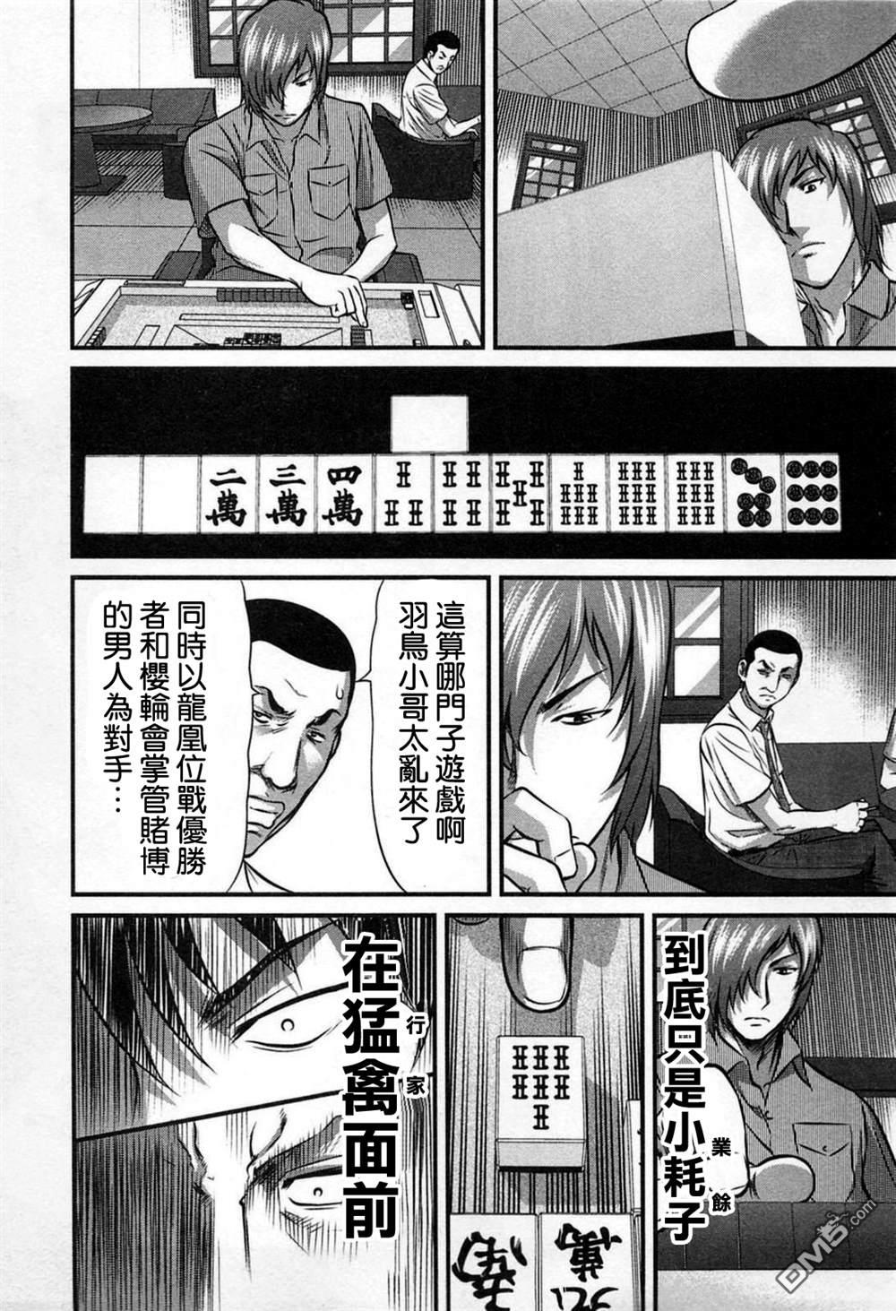 第3話（19P）