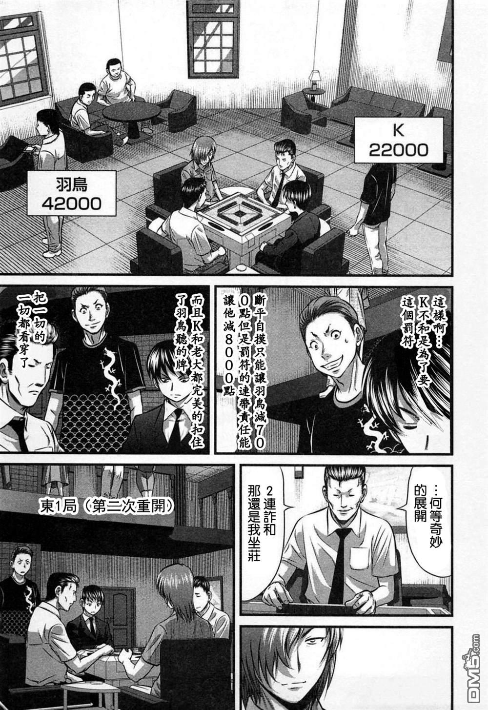 第3話（19P）