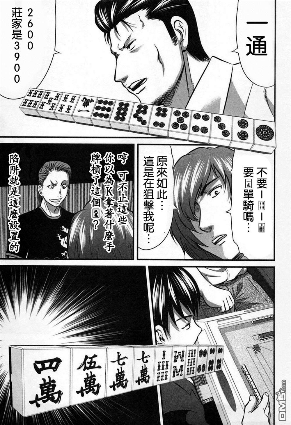 第3話（19P）