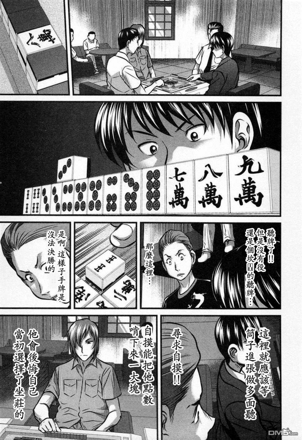 第5話（20P）