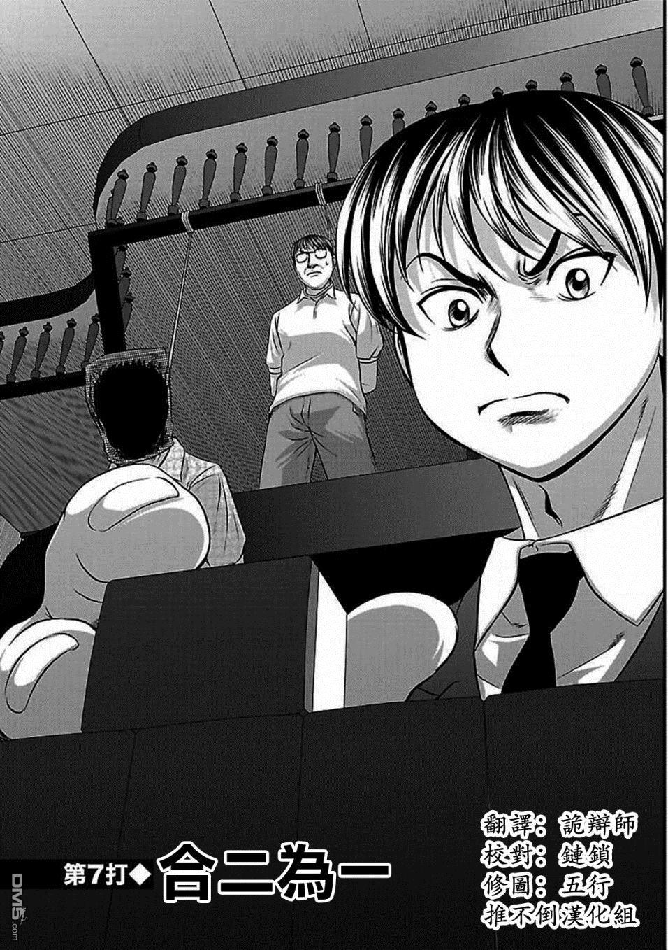 第7話（20P）