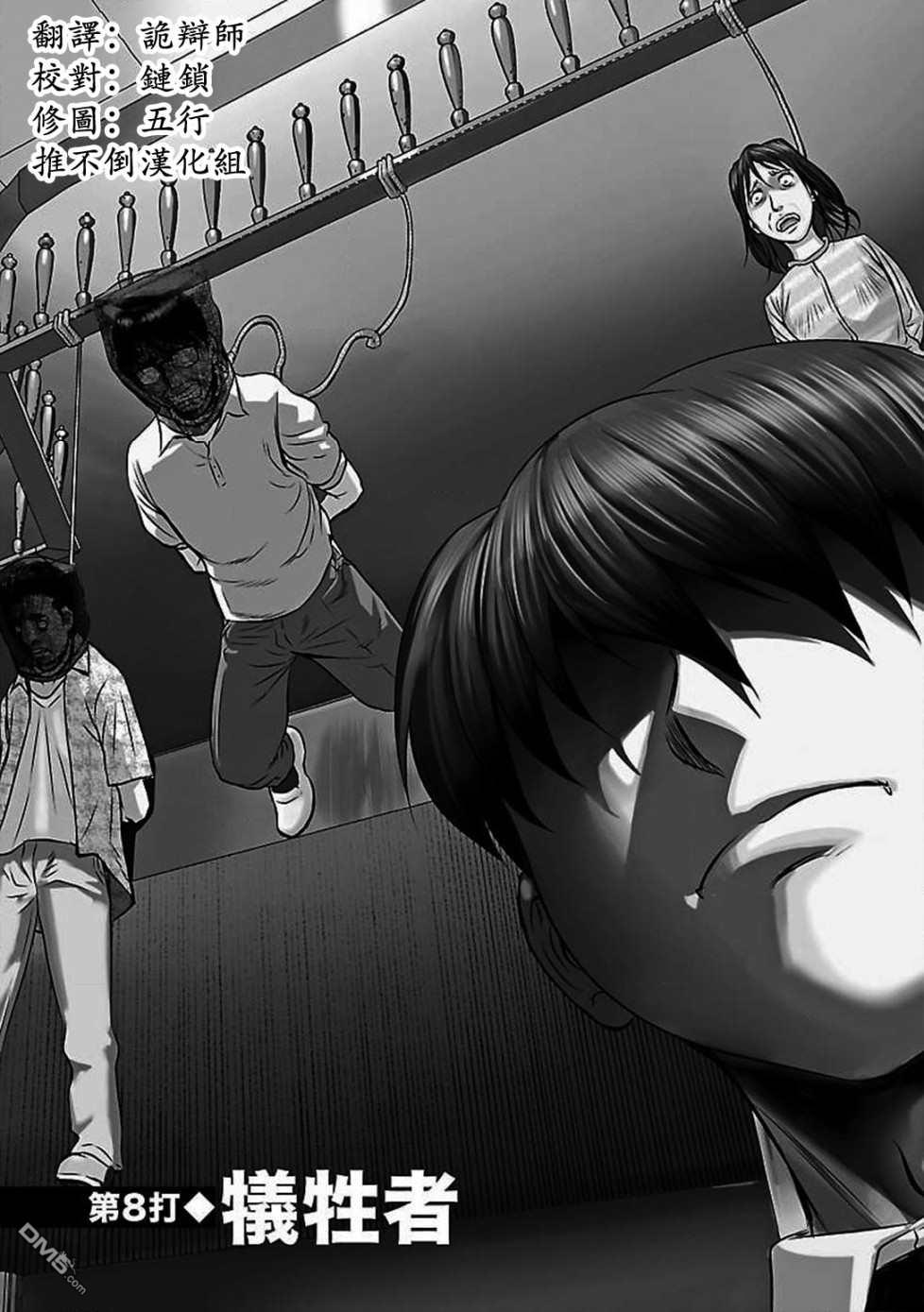第8話（22P）