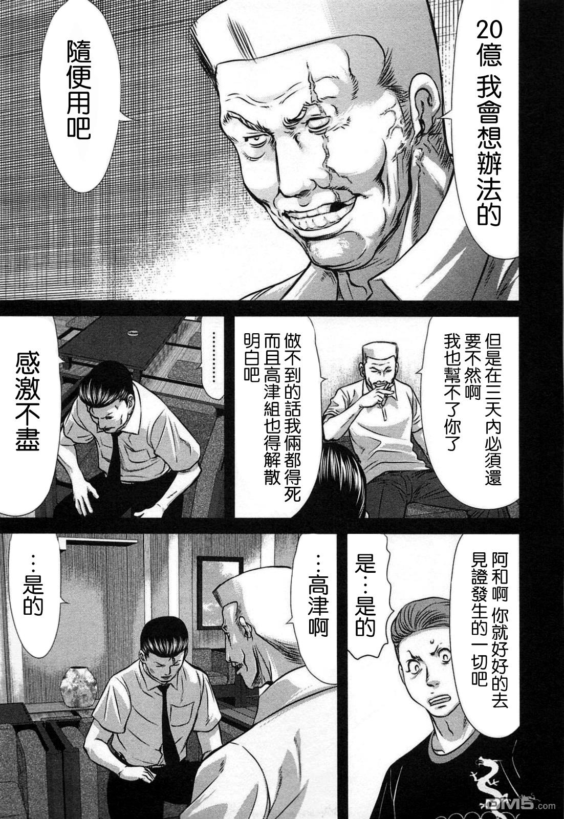 第9話（23P）