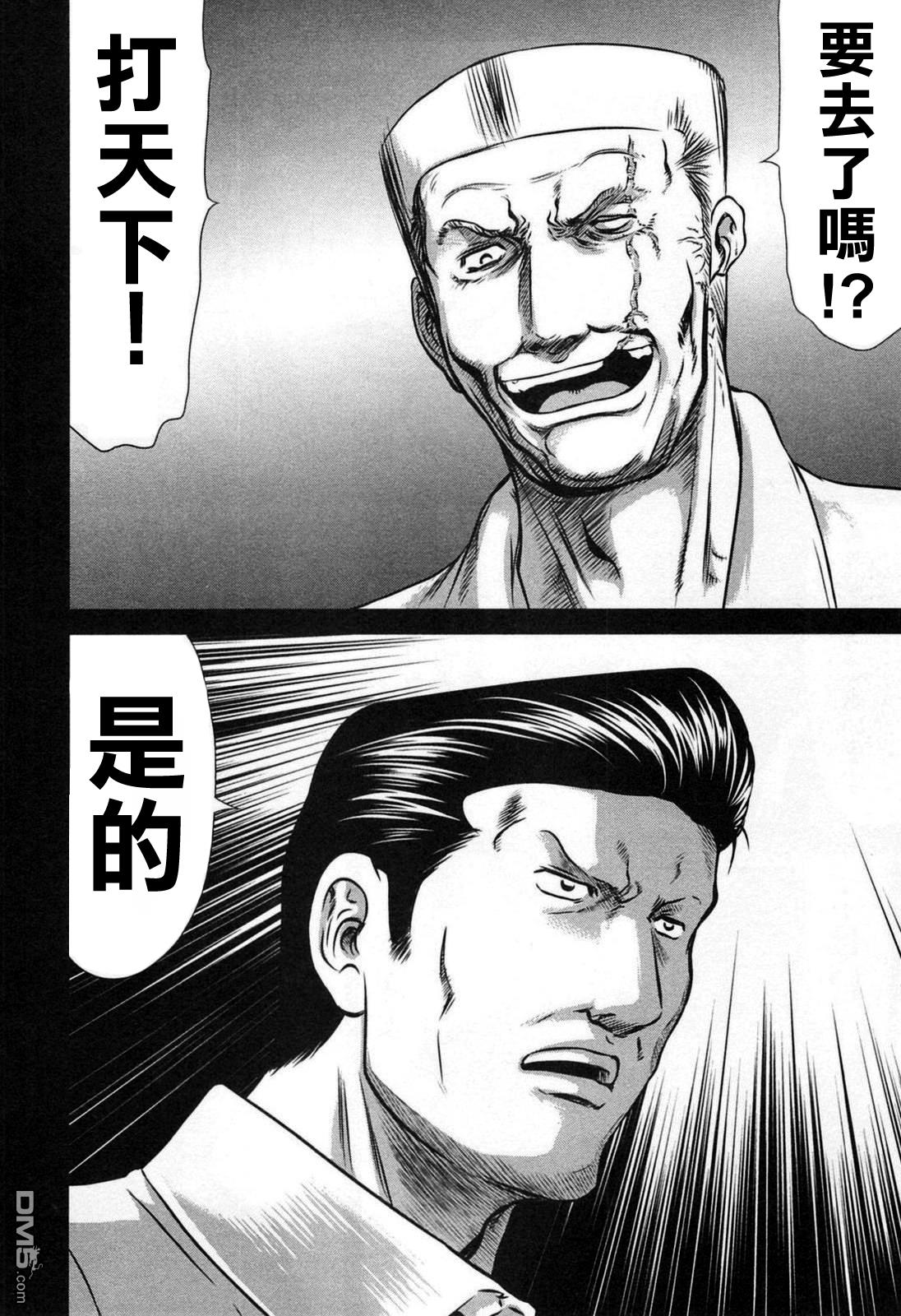 第9話（23P）