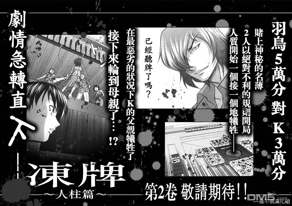 第9話（23P）
