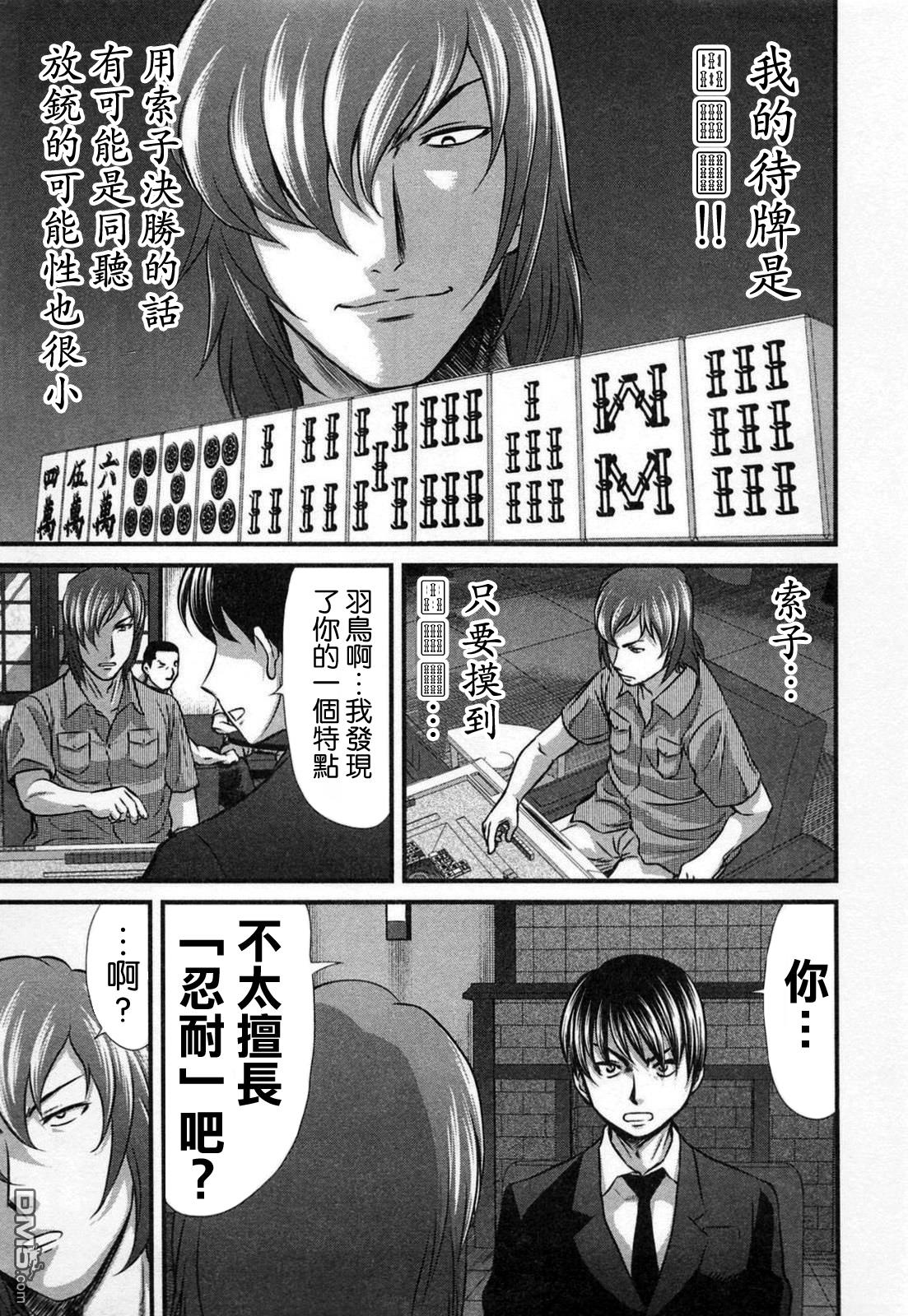 第9話（23P）