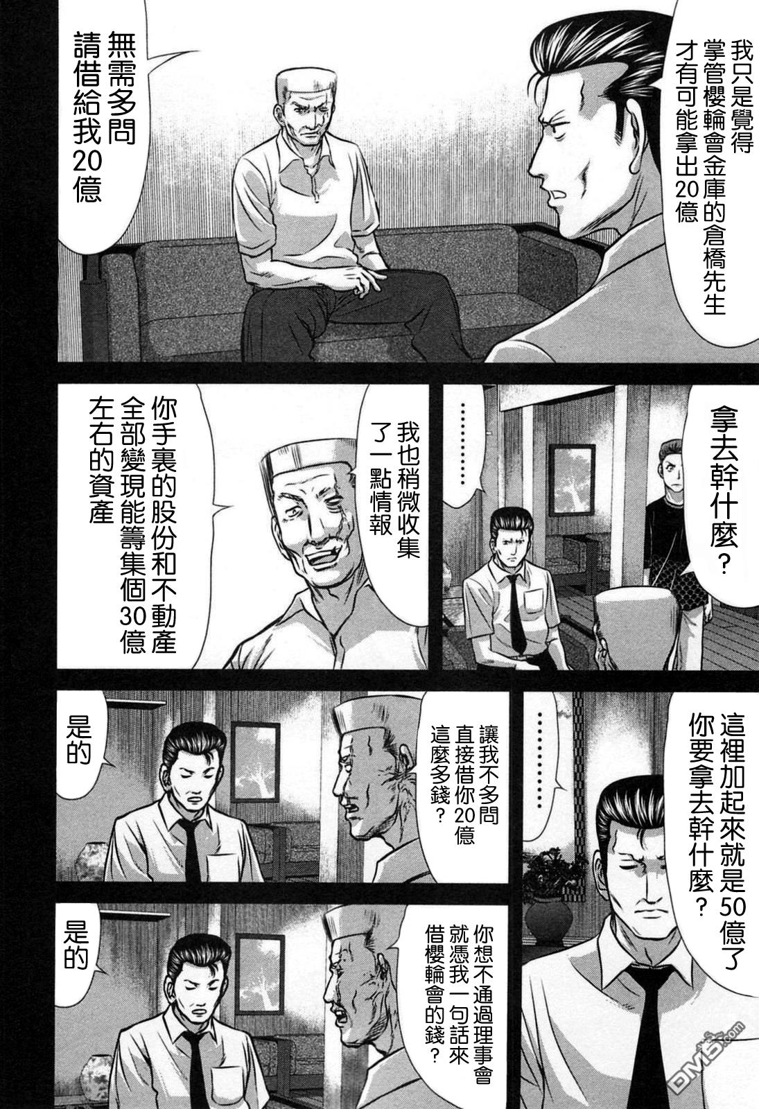第9話（23P）