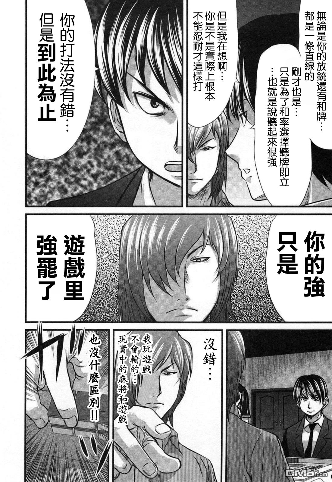 第9話（23P）