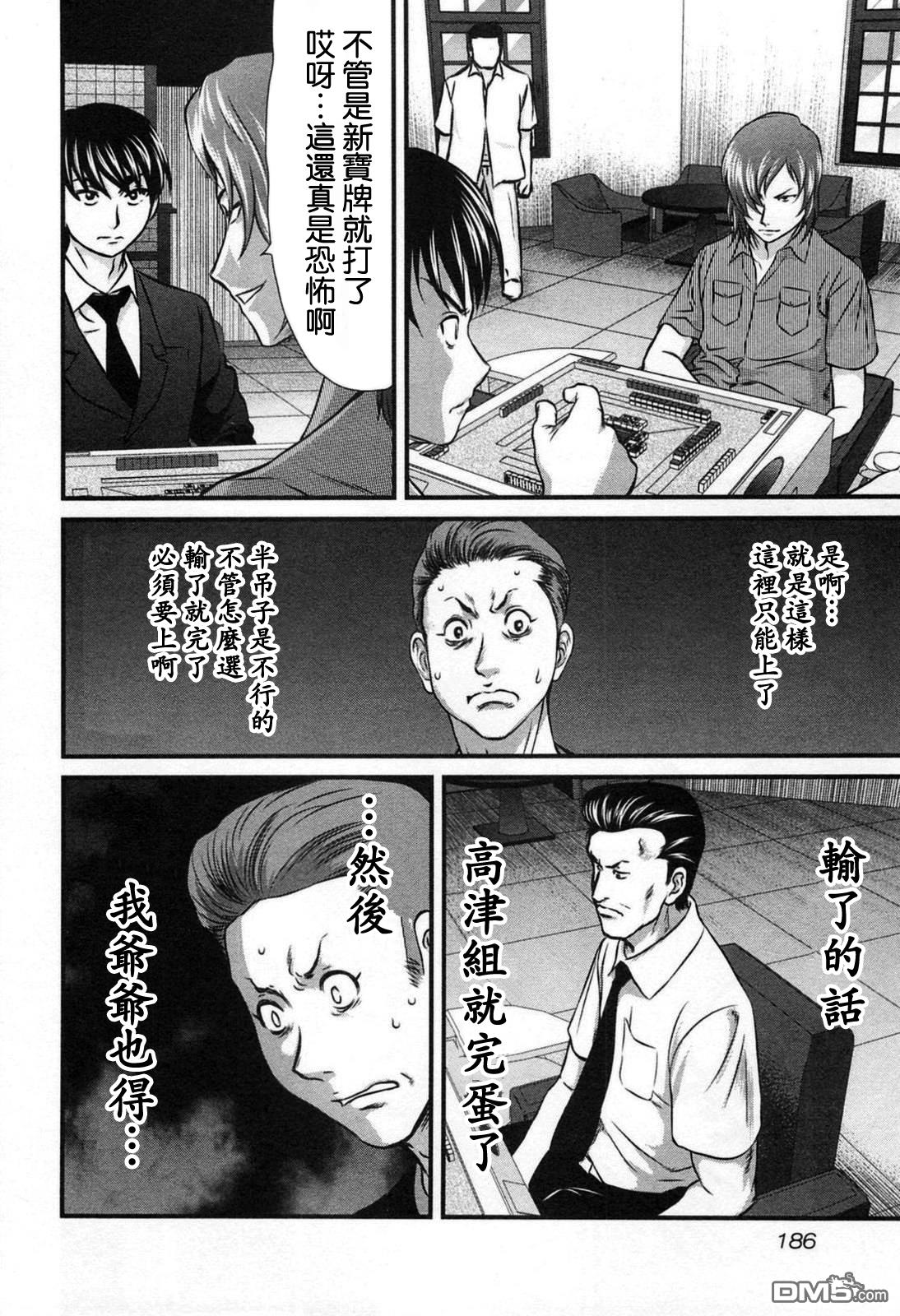 第9話（23P）