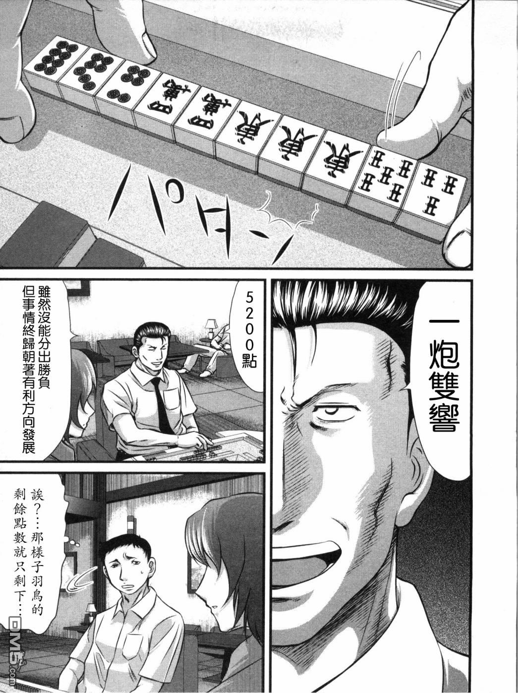 第10話（22P）
