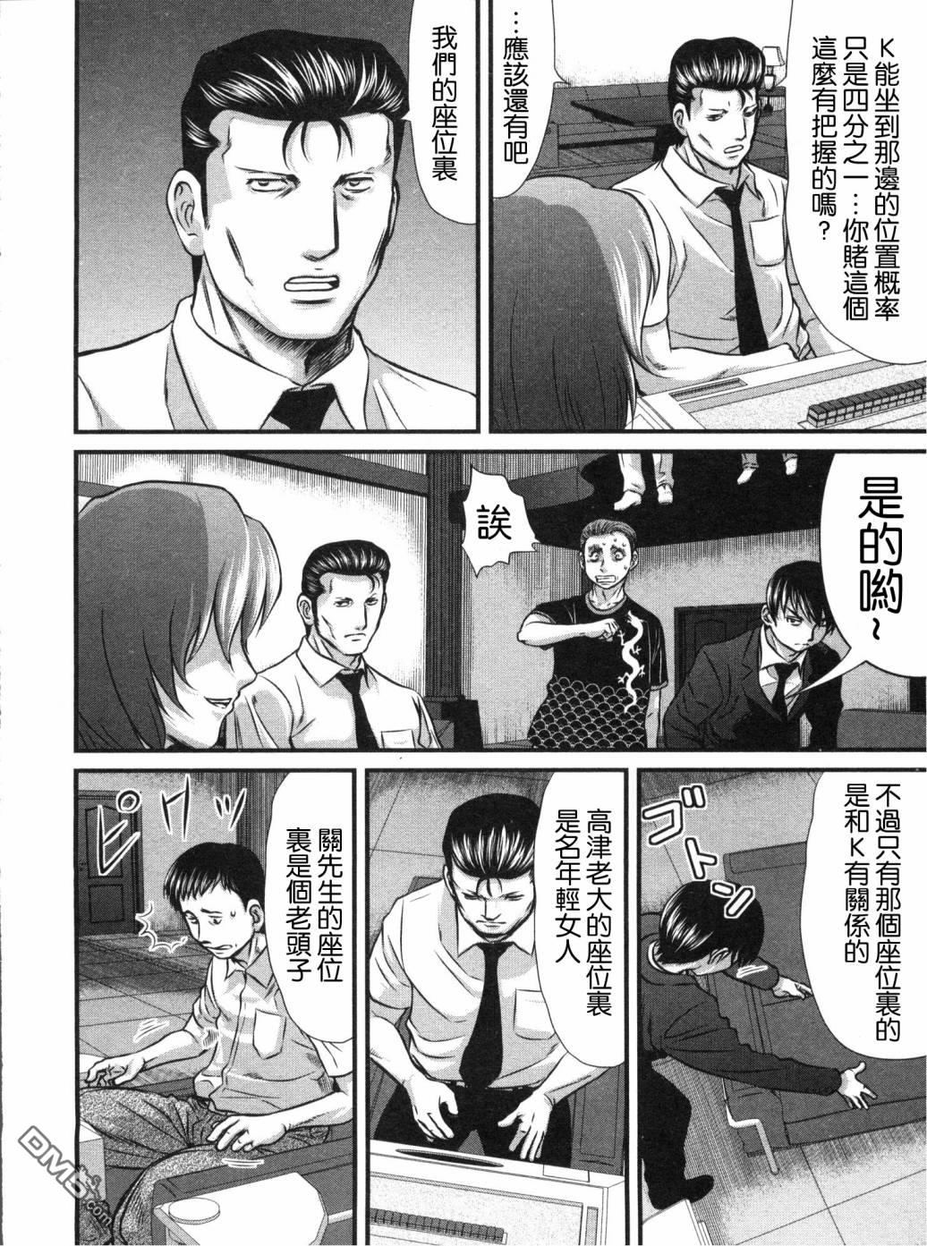 第10話（22P）