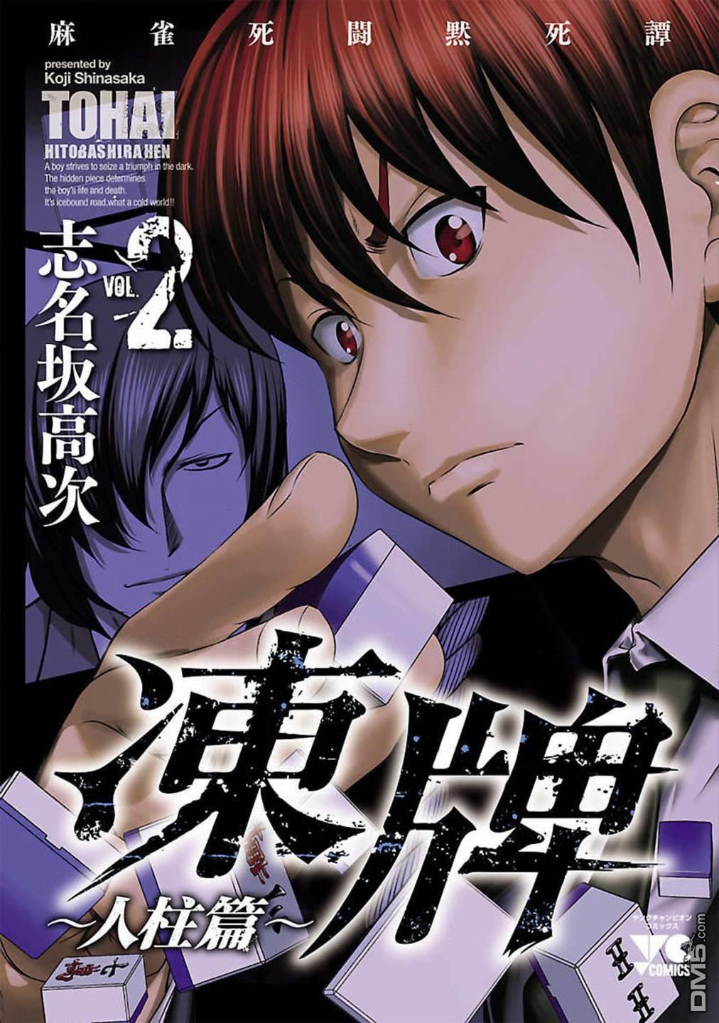 第10話（22P）