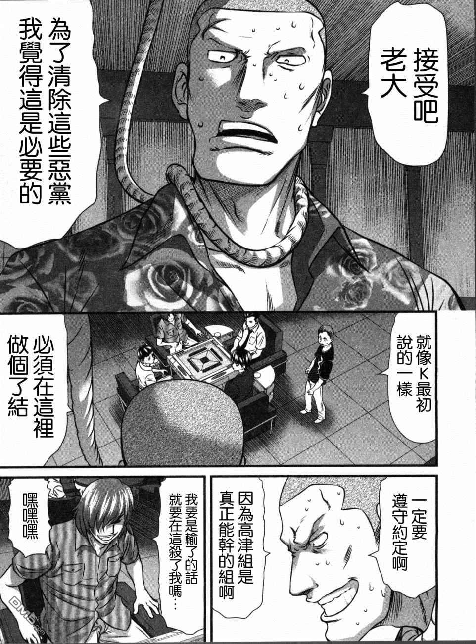 第11話（21P）