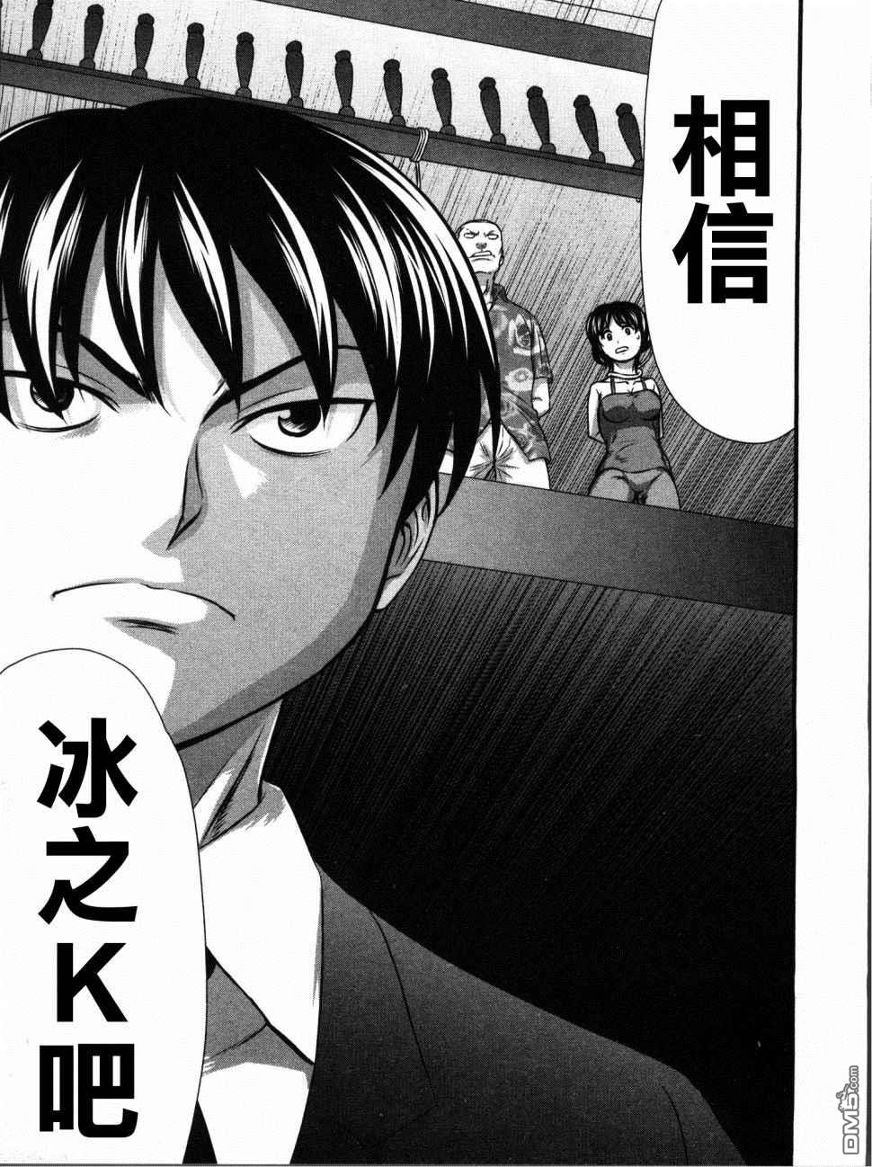 第11話（21P）
