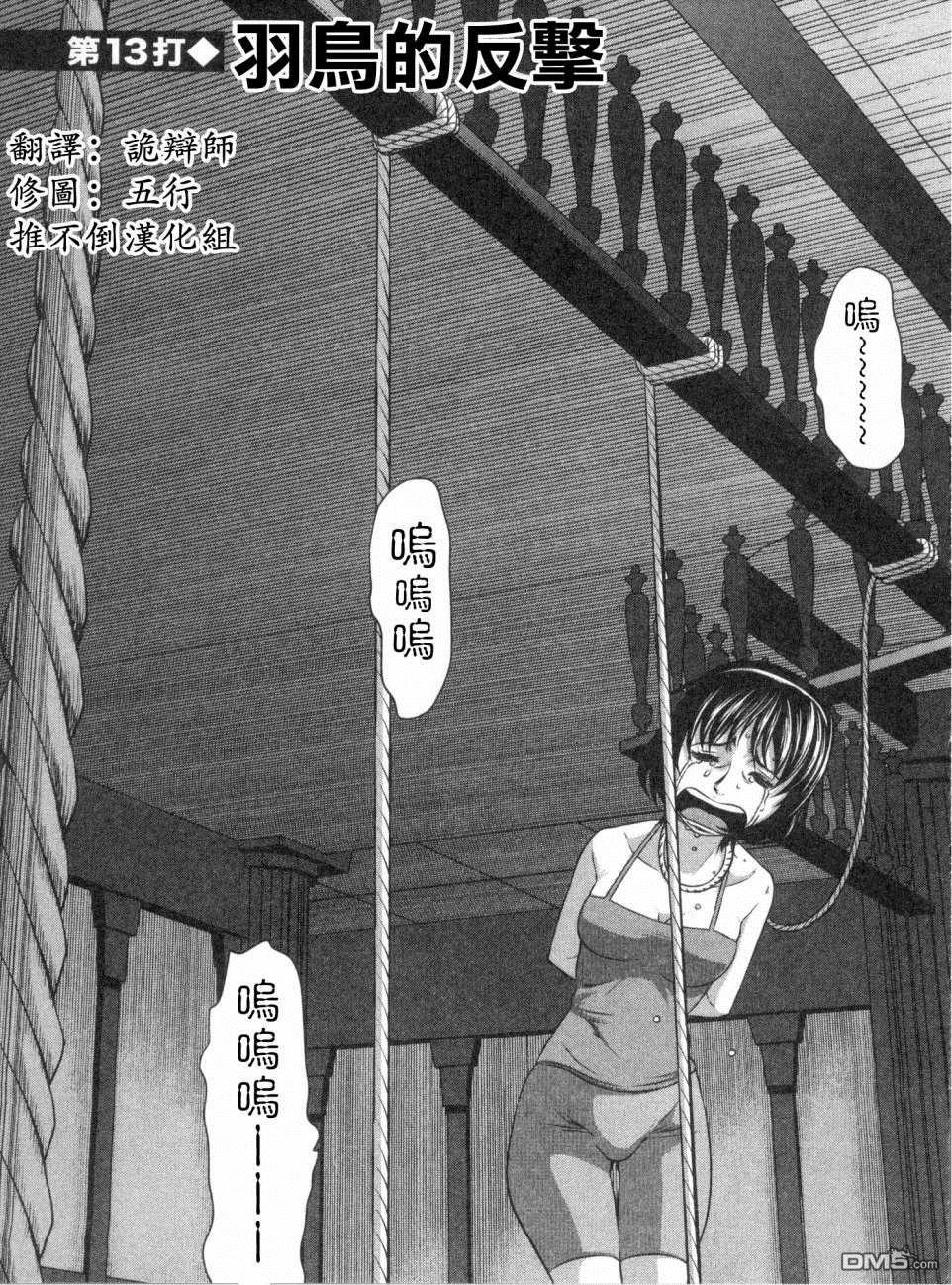 第13話（20P）