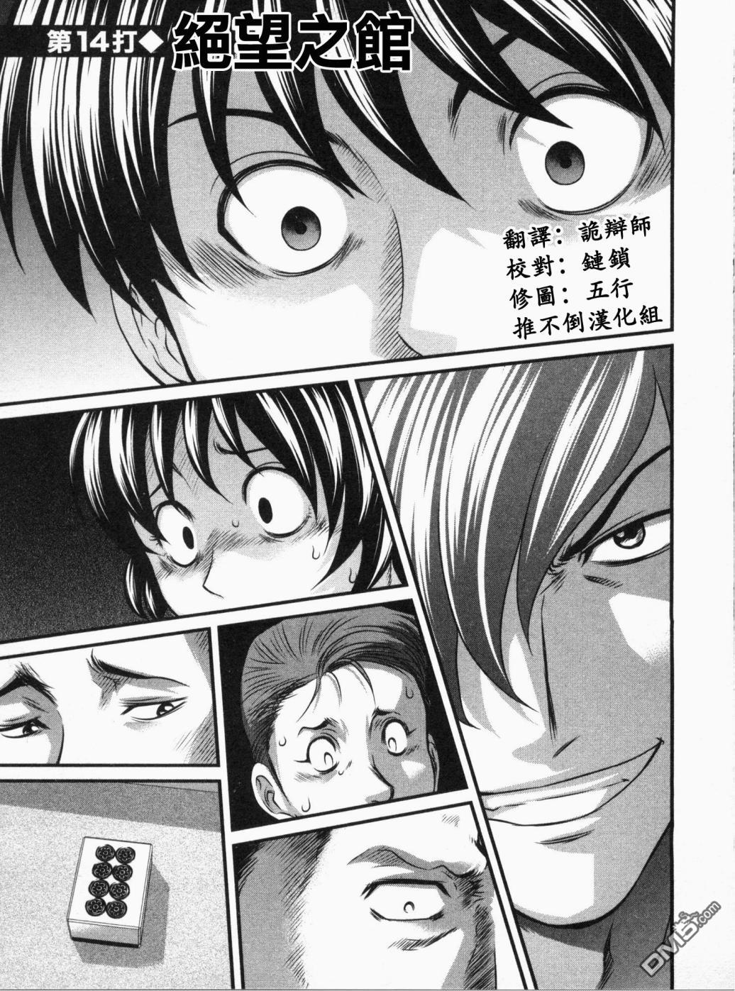 第14話（20P）
