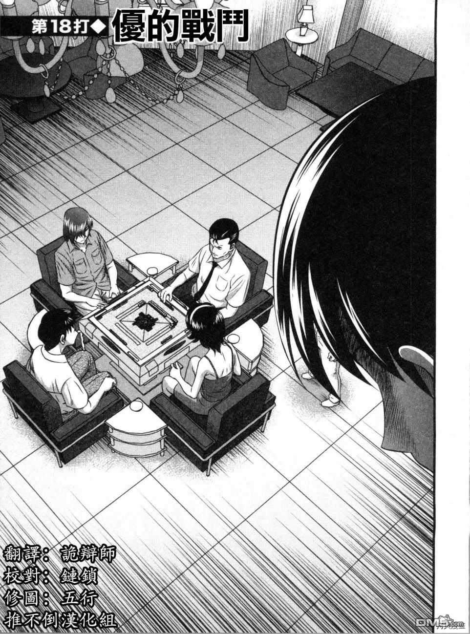 第18話（22P）