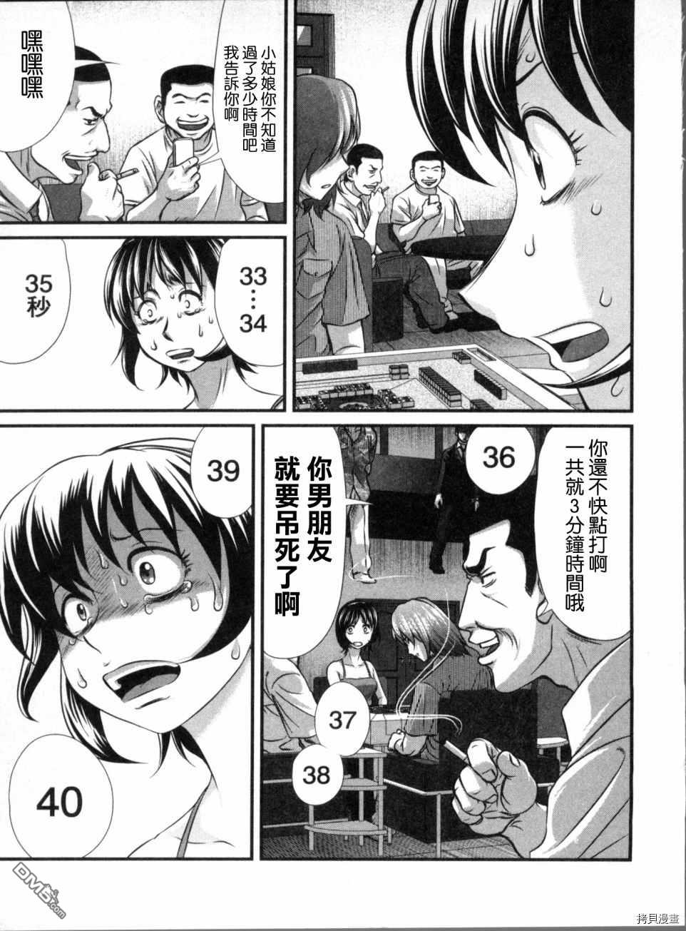 第18話（22P）