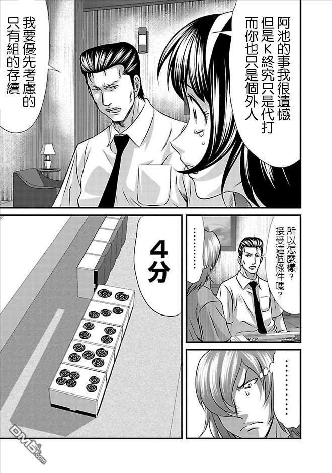 第19話（25P）