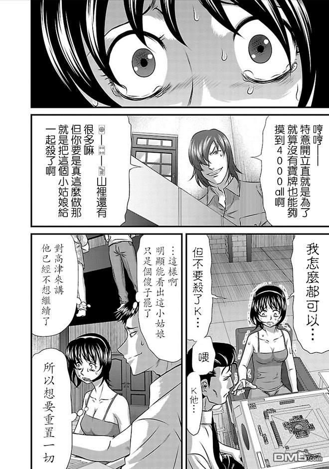 第19話（25P）