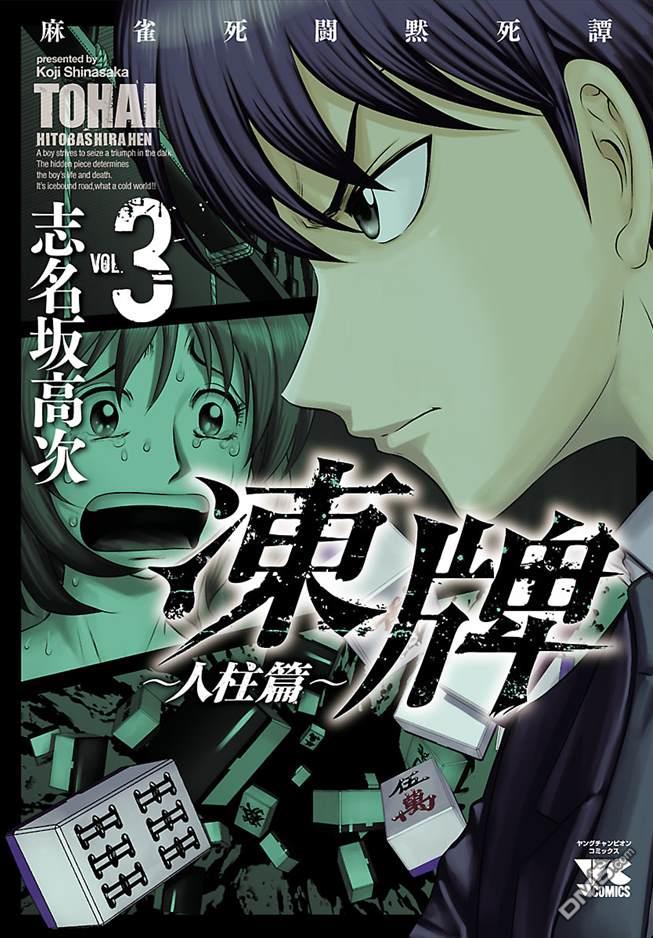 第19話（25P）