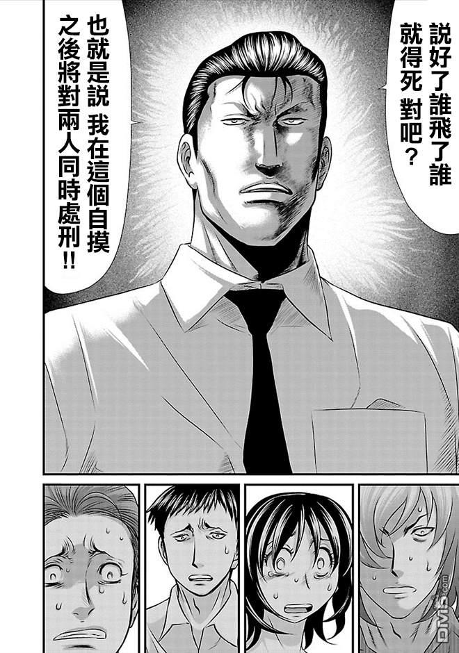 第19話（25P）
