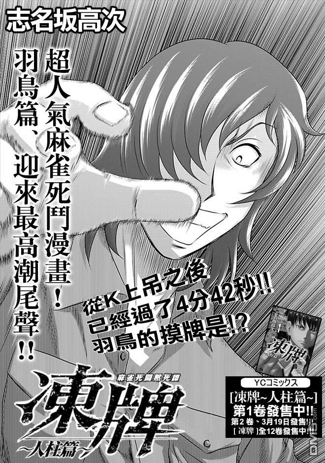 第19話（25P）