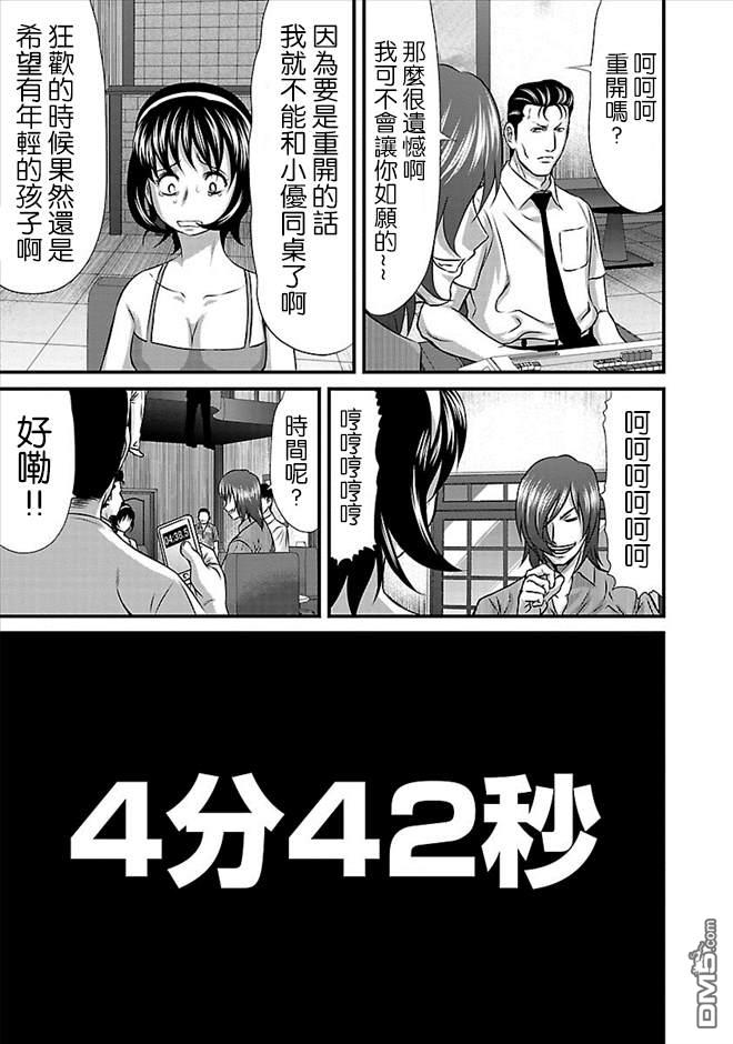 第19話（25P）
