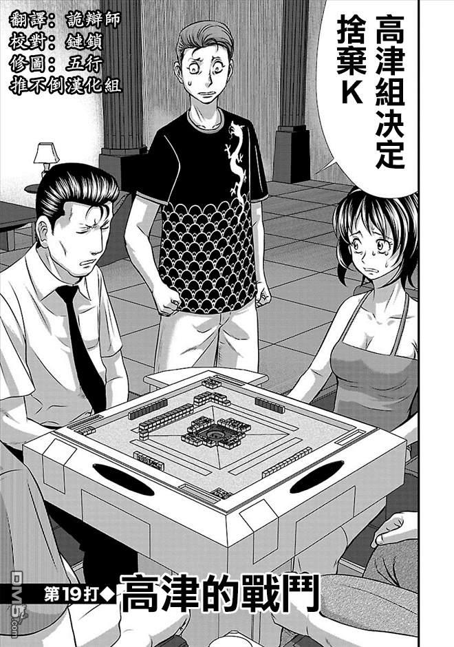 第19話（25P）