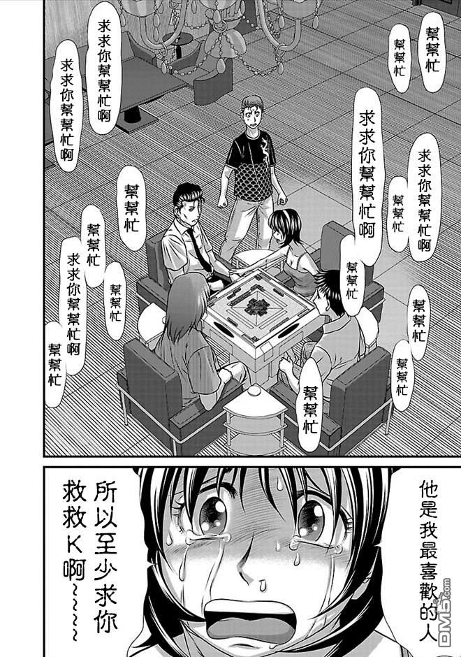 第19話（25P）