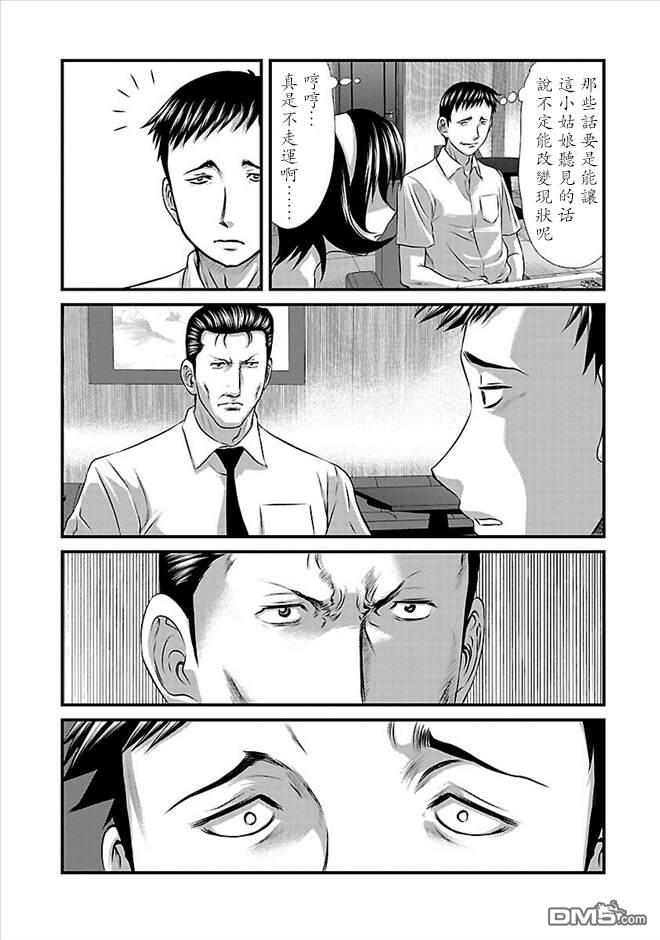 第20話（20P）