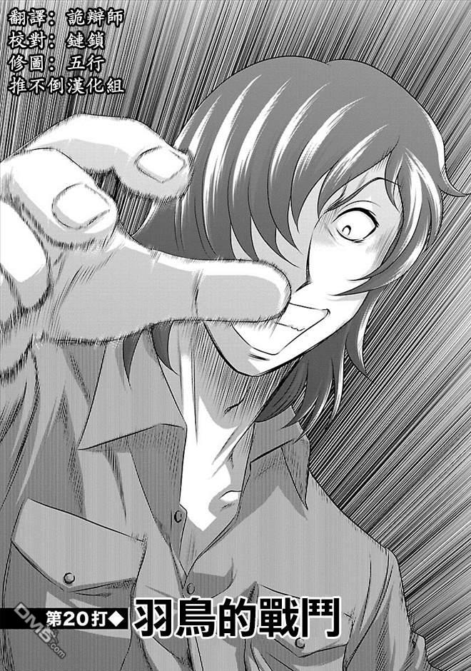 第20話（20P）