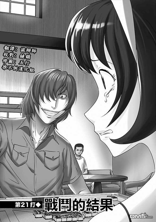 第21話（22P）