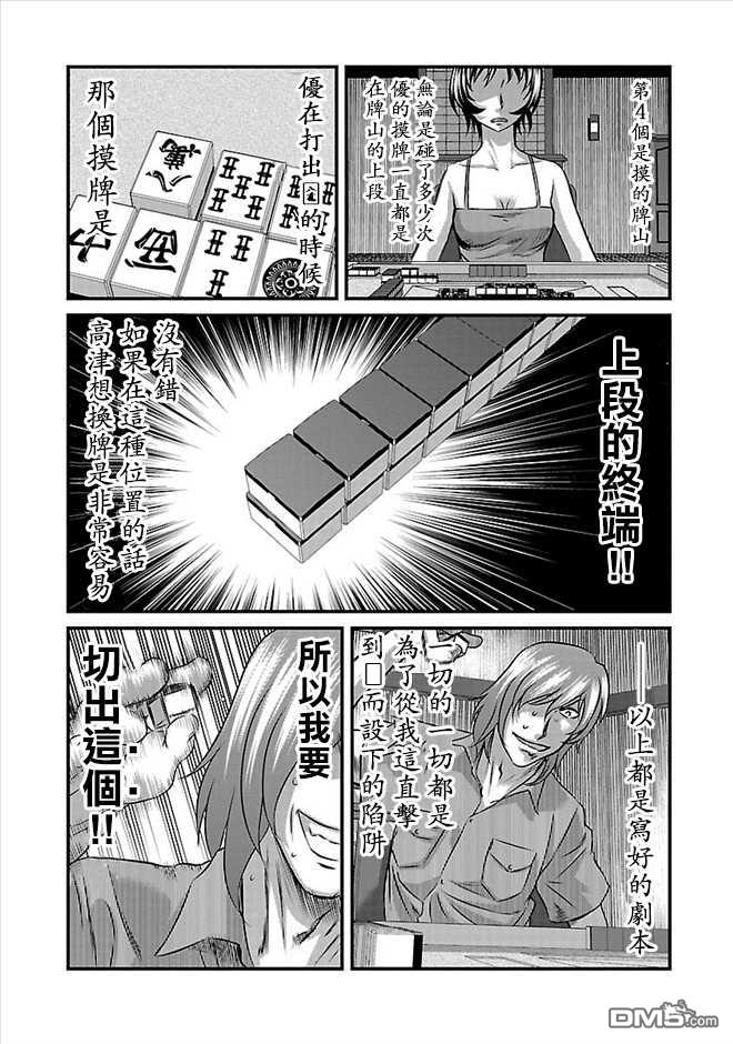 第21話（22P）