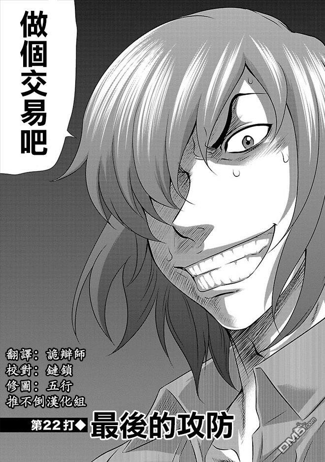 第22話（20P）