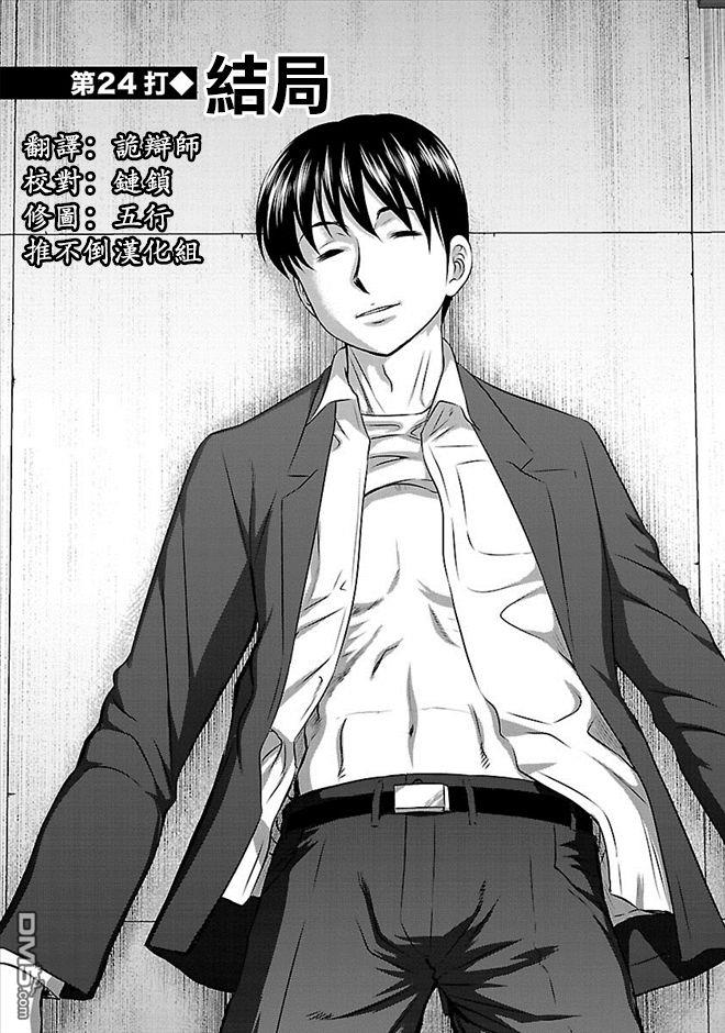 第24話（21P）