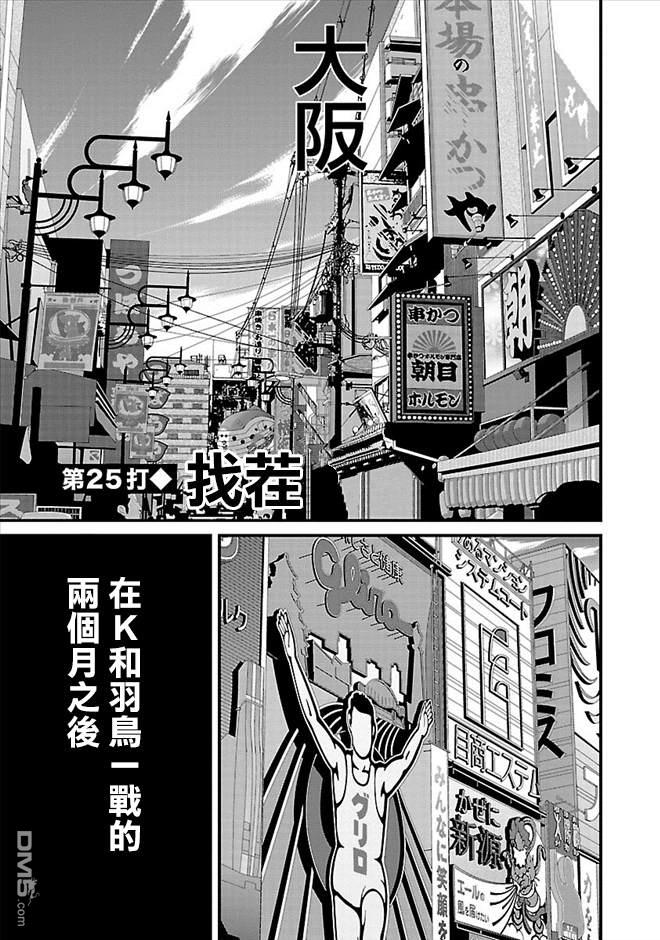 第25話（19P）