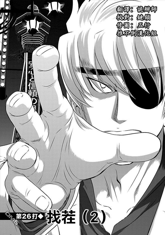 第26話（20P）