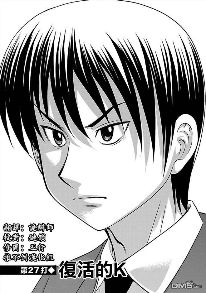 第27話（22P）