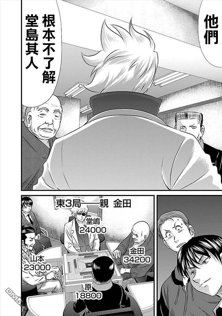 第28話（23P）