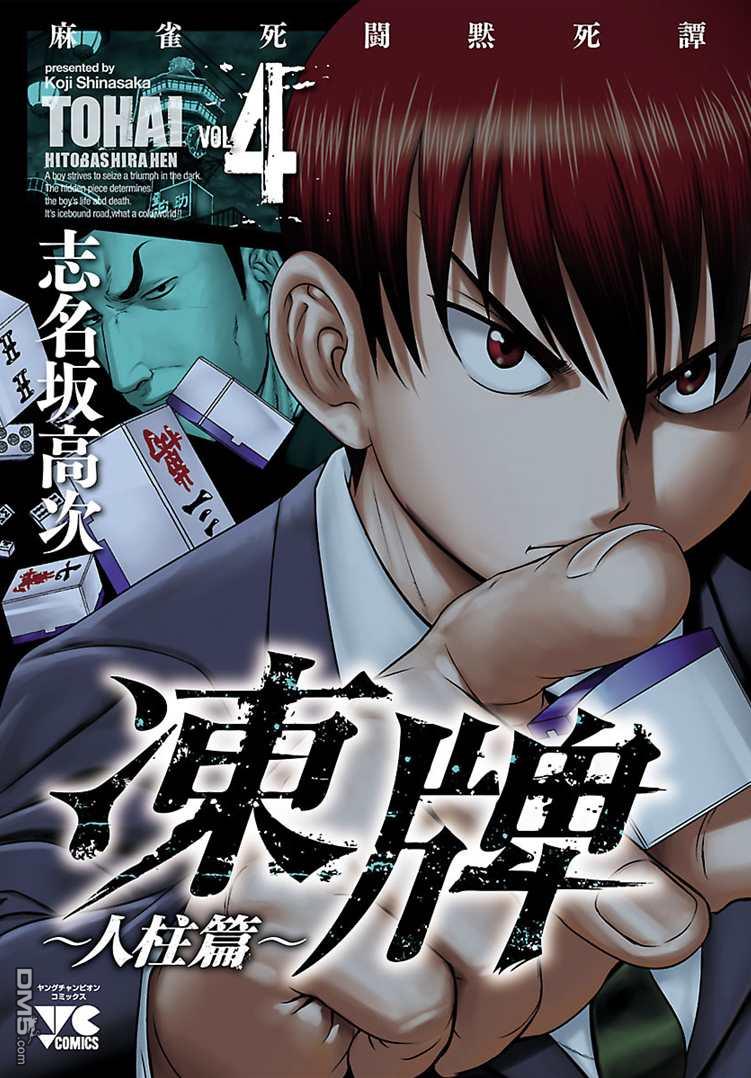 第28話（23P）