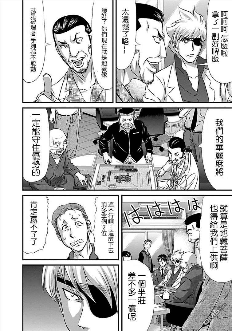 第28話（23P）