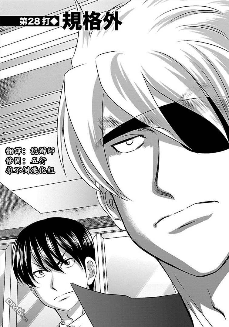 第28話（23P）