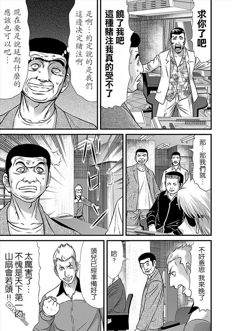 第29話（20P）