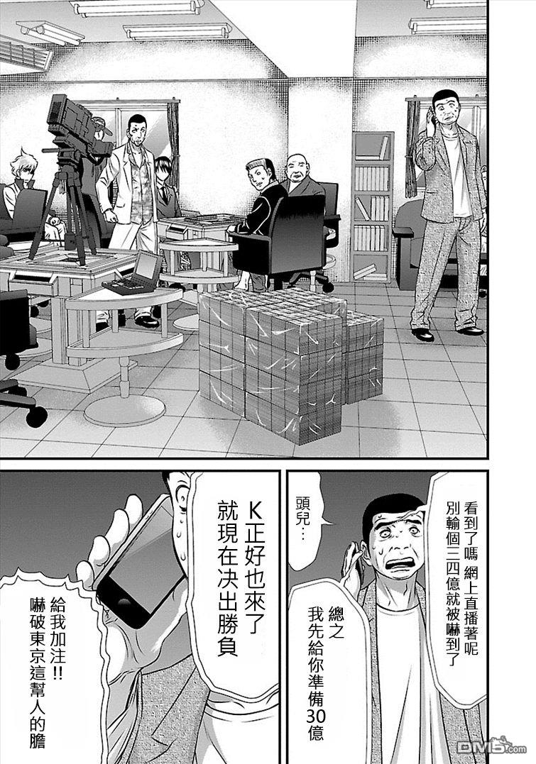 第29話（20P）