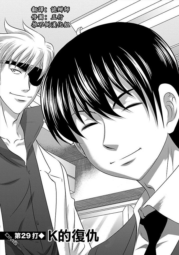 第29話（20P）