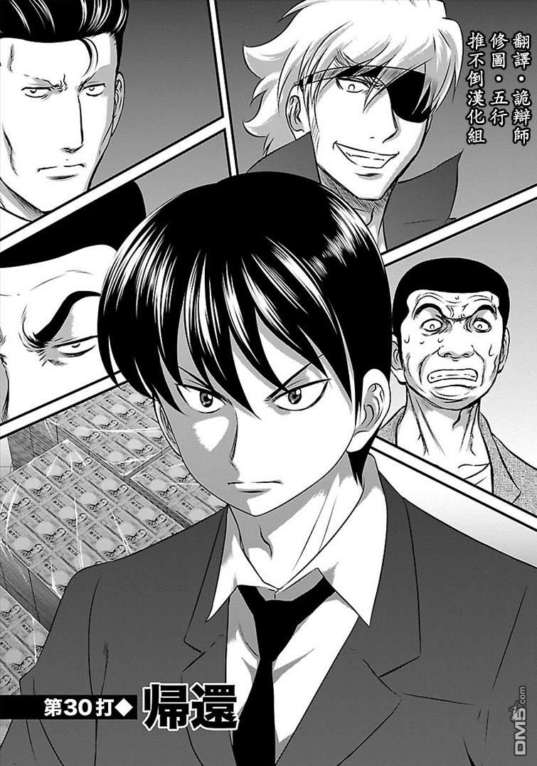 第30話（20P）