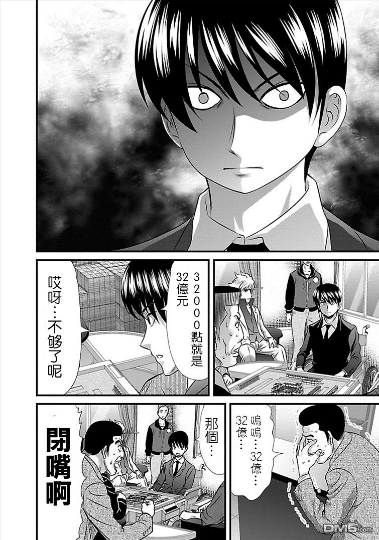 第32話（21P）