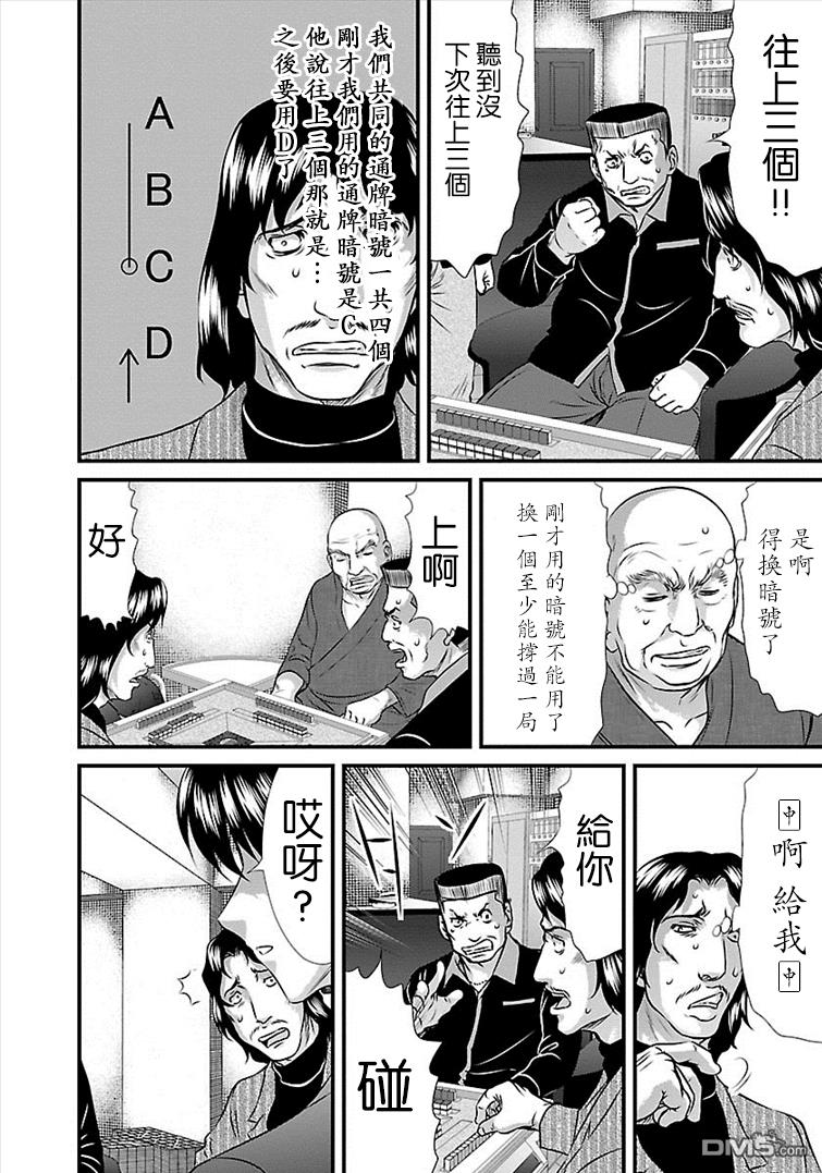 第32話（21P）