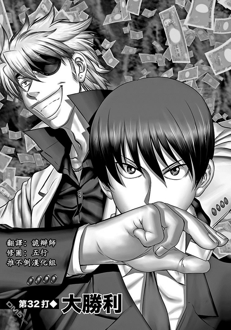 第32話（21P）